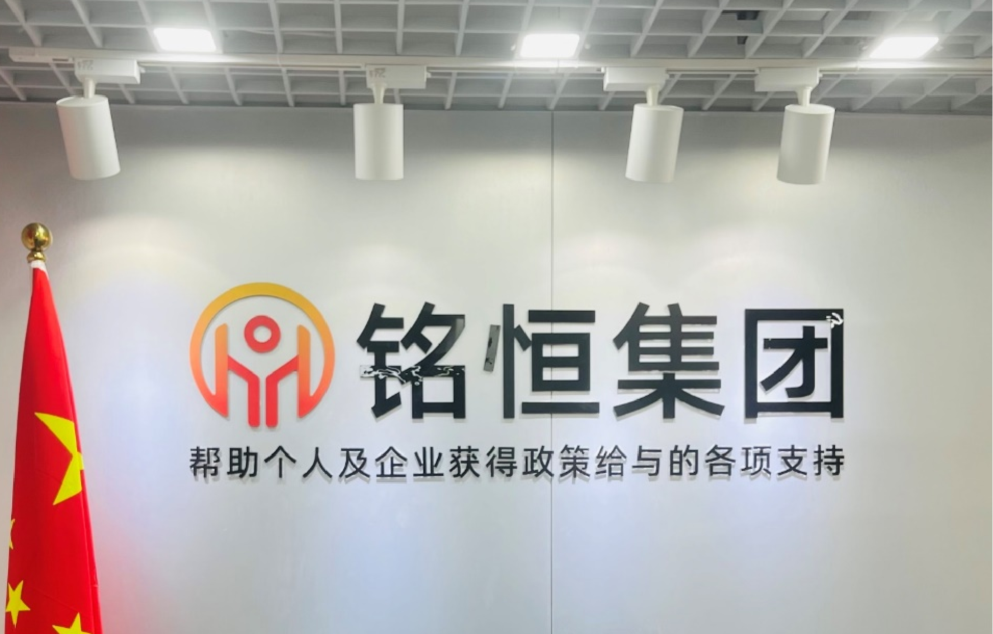 公司介绍