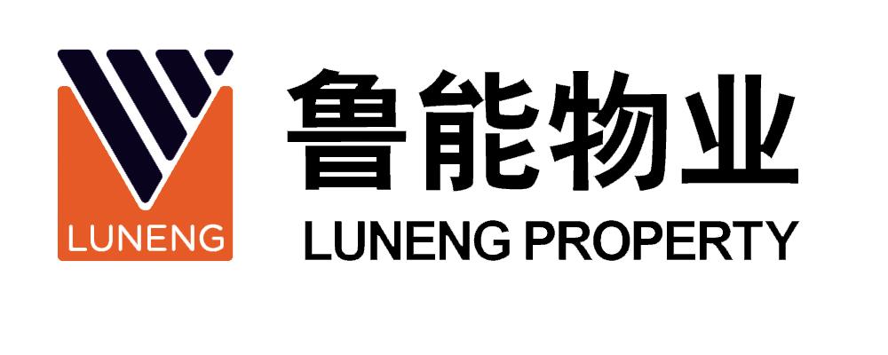 鲁能物业