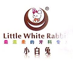 小白兔