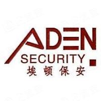 埃顿保安