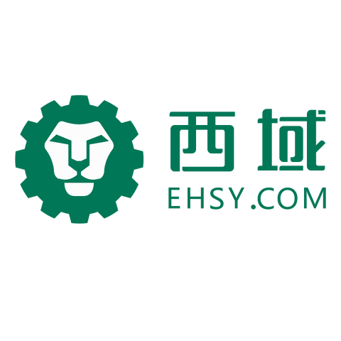 西域供应链
